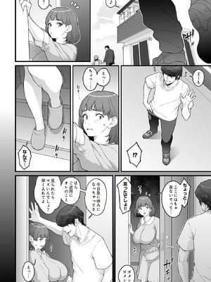 COMIC ルクセリア vol.02 [DL版]_154