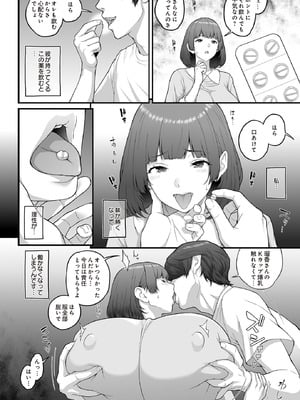 COMIC ルクセリア vol.02 [DL版]_156
