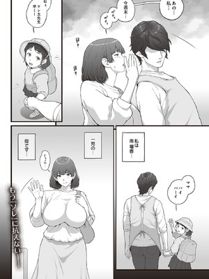 COMIC ルクセリア vol.02 [DL版]_172