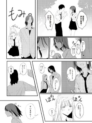 COMIC ルクセリア vol.02 [DL版]_176