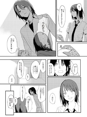 COMIC ルクセリア vol.02 [DL版]_177