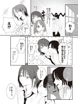 COMIC ルクセリア vol.02 [DL版]_178