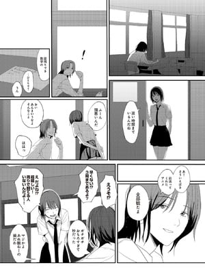 COMIC ルクセリア vol.02 [DL版]_179