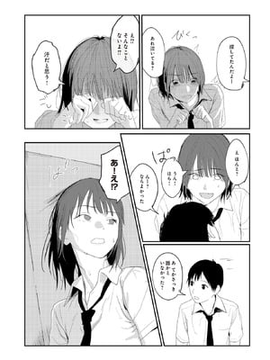 COMIC ルクセリア vol.02 [DL版]_188