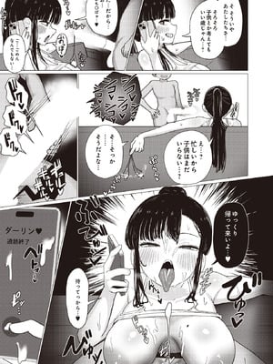COMIC ルクセリア vol.02 [DL版]_205