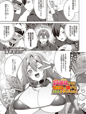 COMIC ルクセリア vol.02 [DL版]_215