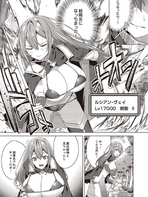 COMIC ルクセリア vol.02 [DL版]_217