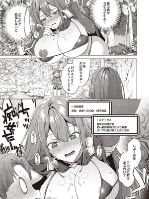 COMIC ルクセリア vol.02 [DL版]_219