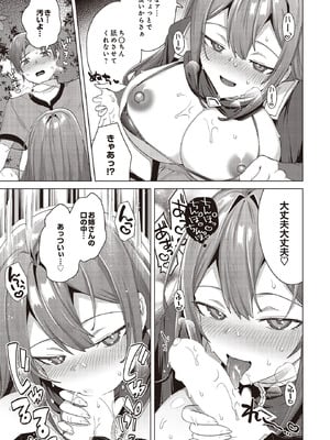 COMIC ルクセリア vol.02 [DL版]_221