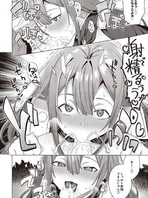 COMIC ルクセリア vol.02 [DL版]_222