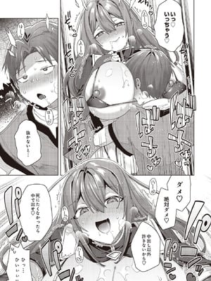 COMIC ルクセリア vol.02 [DL版]_227