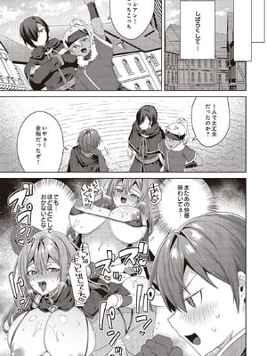 COMIC ルクセリア vol.02 [DL版]_229