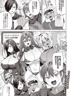 COMIC ルクセリア vol.02 [DL版]_230