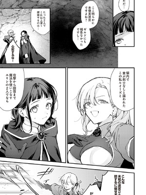 COMIC ルクセリア vol.02 [DL版]_233