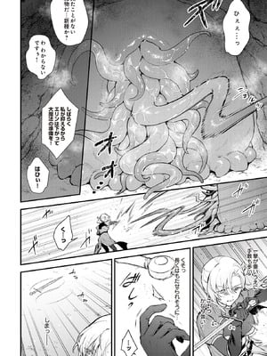 COMIC ルクセリア vol.02 [DL版]_234