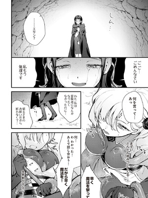 COMIC ルクセリア vol.02 [DL版]_236