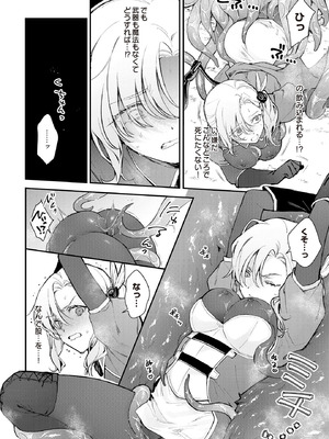 COMIC ルクセリア vol.02 [DL版]_238