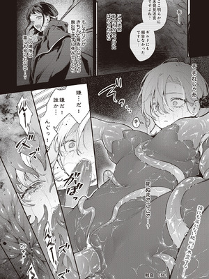 COMIC ルクセリア vol.02 [DL版]_246