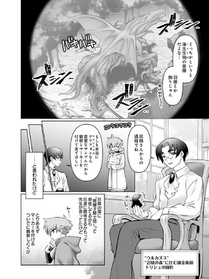 COMIC ルクセリア vol.02 [DL版]_248