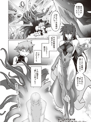 COMIC ルクセリア vol.02 [DL版]_262