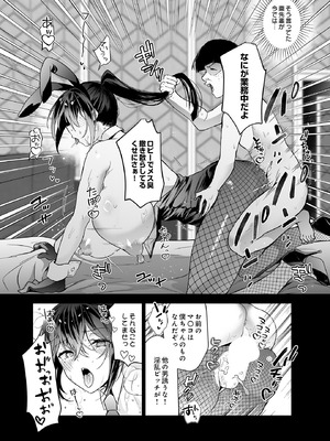 COMIC ルクセリア vol.02 [DL版]_269