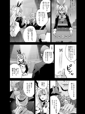 COMIC ルクセリア vol.02 [DL版]_272