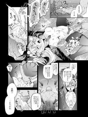 COMIC ルクセリア vol.02 [DL版]_278