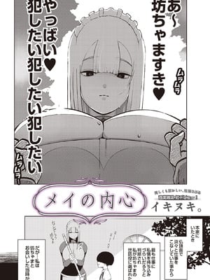 COMIC ルクセリア vol.02 [DL版]_298