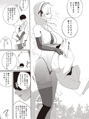 COMIC ルクセリア vol.02 [DL版]_303