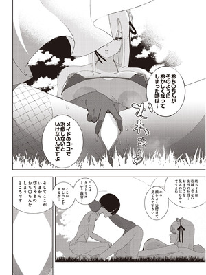 COMIC ルクセリア vol.02 [DL版]_304