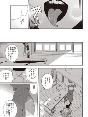 COMIC ルクセリア vol.02 [DL版]_311