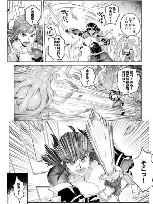 COMIC ルクセリア vol.02 [DL版]_314