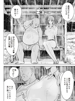 COMIC ルクセリア vol.02 [DL版]_324