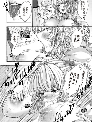 COMIC ルクセリア vol.02 [DL版]_342