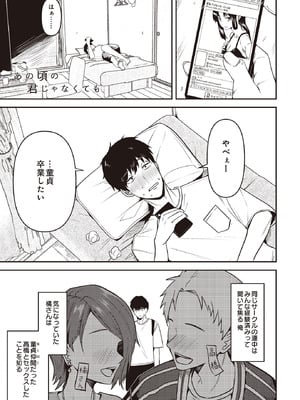 COMIC ルクセリア vol.02 [DL版]_359
