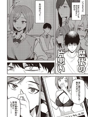 COMIC ルクセリア vol.02 [DL版]_360