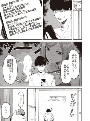 COMIC ルクセリア vol.02 [DL版]_361