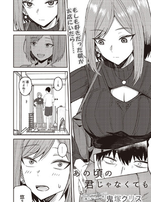 COMIC ルクセリア vol.02 [DL版]_362