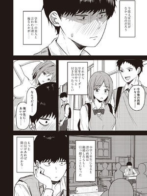 COMIC ルクセリア vol.02 [DL版]_364