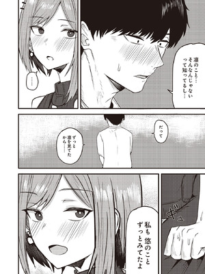 COMIC ルクセリア vol.02 [DL版]_366