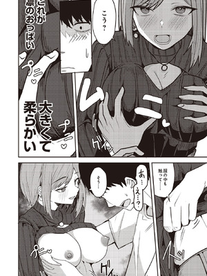 COMIC ルクセリア vol.02 [DL版]_368