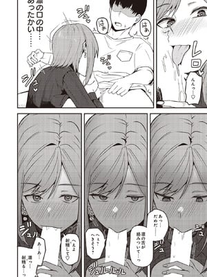 COMIC ルクセリア vol.02 [DL版]_370