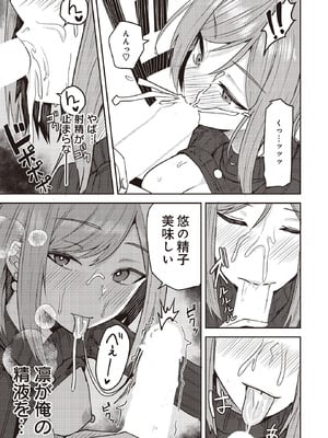 COMIC ルクセリア vol.02 [DL版]_371