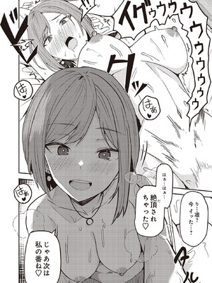 COMIC ルクセリア vol.02 [DL版]_376