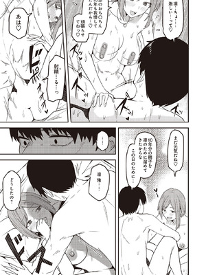 COMIC ルクセリア vol.02 [DL版]_377