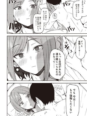 COMIC ルクセリア vol.02 [DL版]_378