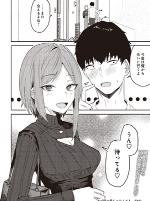 COMIC ルクセリア vol.02 [DL版]_382