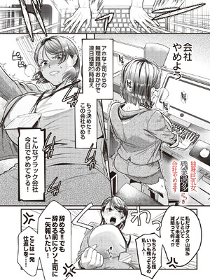 COMIC ルクセリア vol.02 [DL版]_383