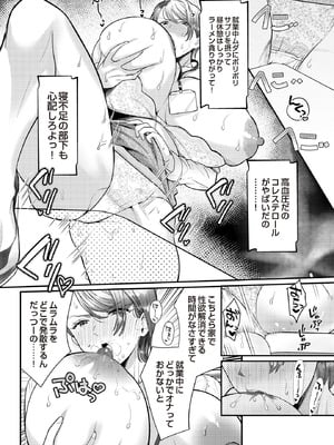 COMIC ルクセリア vol.02 [DL版]_386