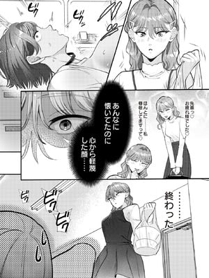 COMIC ルクセリア vol.02 [DL版]_391